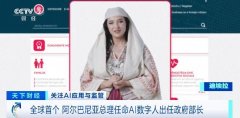 做为人工智能帮手协帮阿尔巴尼亚