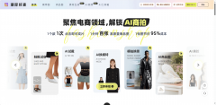 电商行业供给立异