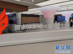 已初步构成具有全