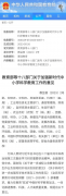 <b>被工信部认定为国度中小企业公事示范平台</b>